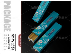 香盒包装设计国风国潮通用香礼盒（导航-120636） - 未分类 - 站酷设计师憨憨小世界原创素材 - 站酷ZCOOL