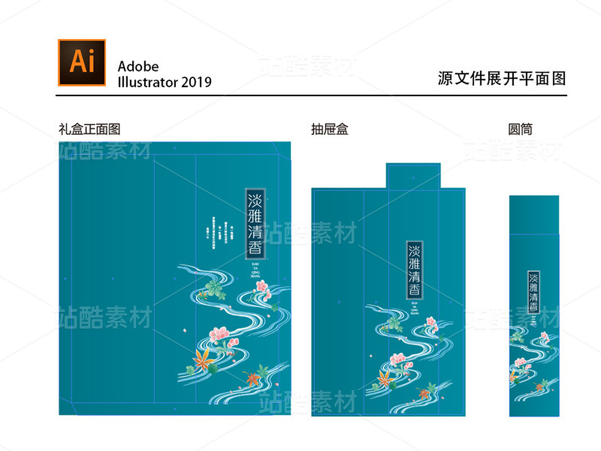 香盒包装设计国风国潮通用香礼盒（主预览-120639） - 未分类 - 站酷设计师憨憨小世界原创素材 - 站酷ZCOOL