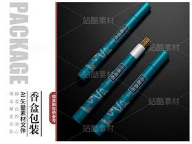 香盒包装设计国风国潮通用香礼盒（导航-120637） - 未分类 - 站酷设计师憨憨小世界原创素材 - 站酷ZCOOL