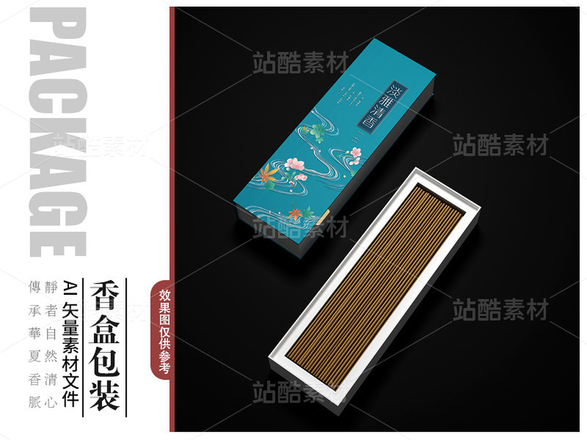 香盒包装设计国风国潮通用香礼盒（主预览-120638） - 未分类 - 站酷设计师憨憨小世界原创素材 - 站酷ZCOOL