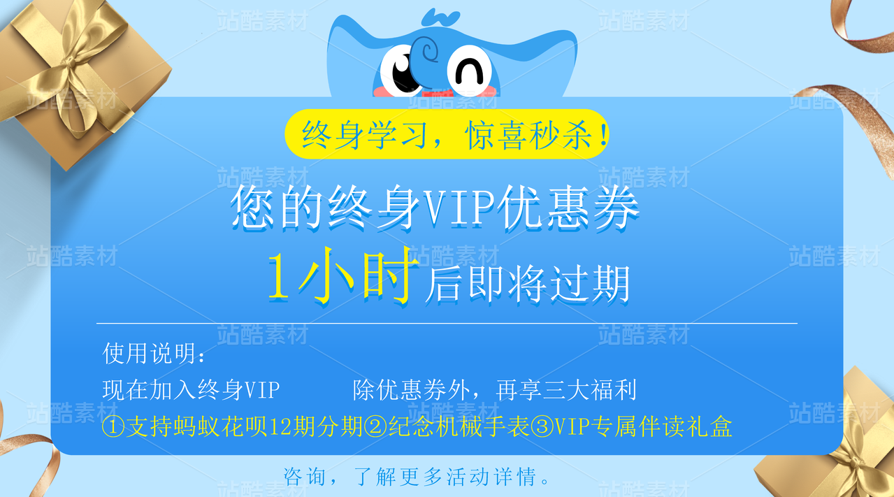 学习,优惠券,平面,海报
