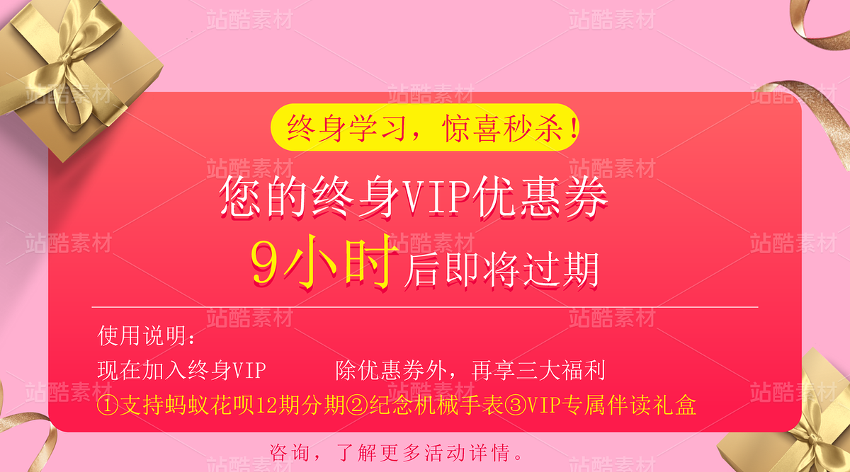学习，优惠券，平面，海报（主预览-121063） - 未分类 - 站酷设计师2月份的栗子原创素材 - 站酷ZCOOL