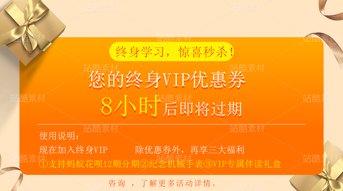 学习，优惠券，平面，海报（主预览-121064） - 未分类 - 站酷设计师2月份的栗子原创素材 - 站酷ZCOOL