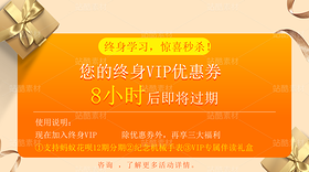 学习，优惠券，平面，海报（导航-121064） - 未分类 - 站酷设计师2月份的栗子原创素材 - 站酷ZCOOL