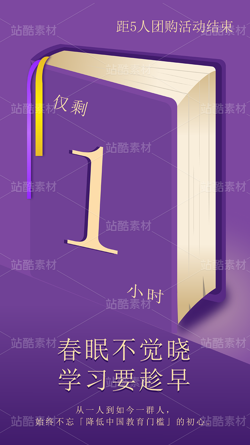 倒计时，海报，平面（主预览-121073） - 未分类 - 站酷设计师2月份的栗子原创素材 - 站酷ZCOOL