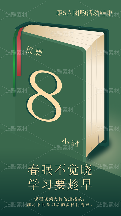 倒计时，海报，平面（主预览-121075） - 未分类 - 站酷设计师2月份的栗子原创素材 - 站酷ZCOOL