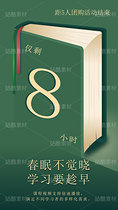 倒計(jì)時(shí)，海報(bào)，平面（導(dǎo)航-121075） - 未分類(lèi) - 站酷設(shè)計(jì)師2月份的栗子原創(chuàng)素材 - 站酷ZCOOL