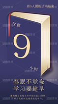 倒计时，海报，平面（导航-121076） - 未分类 - 站酷设计师2月份的栗子原创素材 - 站酷ZCOOL