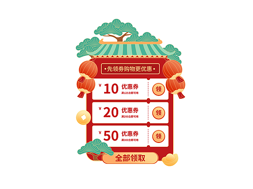 新春节日优惠劵|电商元素1
