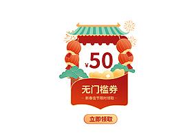 【新年电商】精选素材
