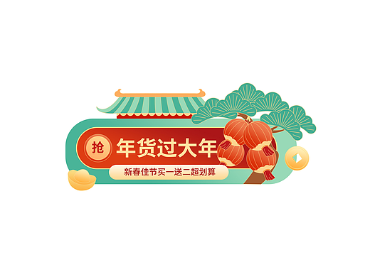 新春节日胶囊|电商元素4