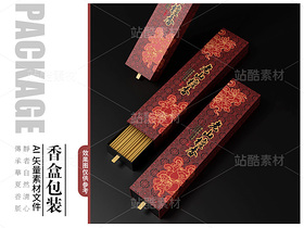 中国风古典香盒包装设计矢量素材（导航-121286） - 未分类 - 站酷设计师憨憨小世界原创素材 - 站酷ZCOOL