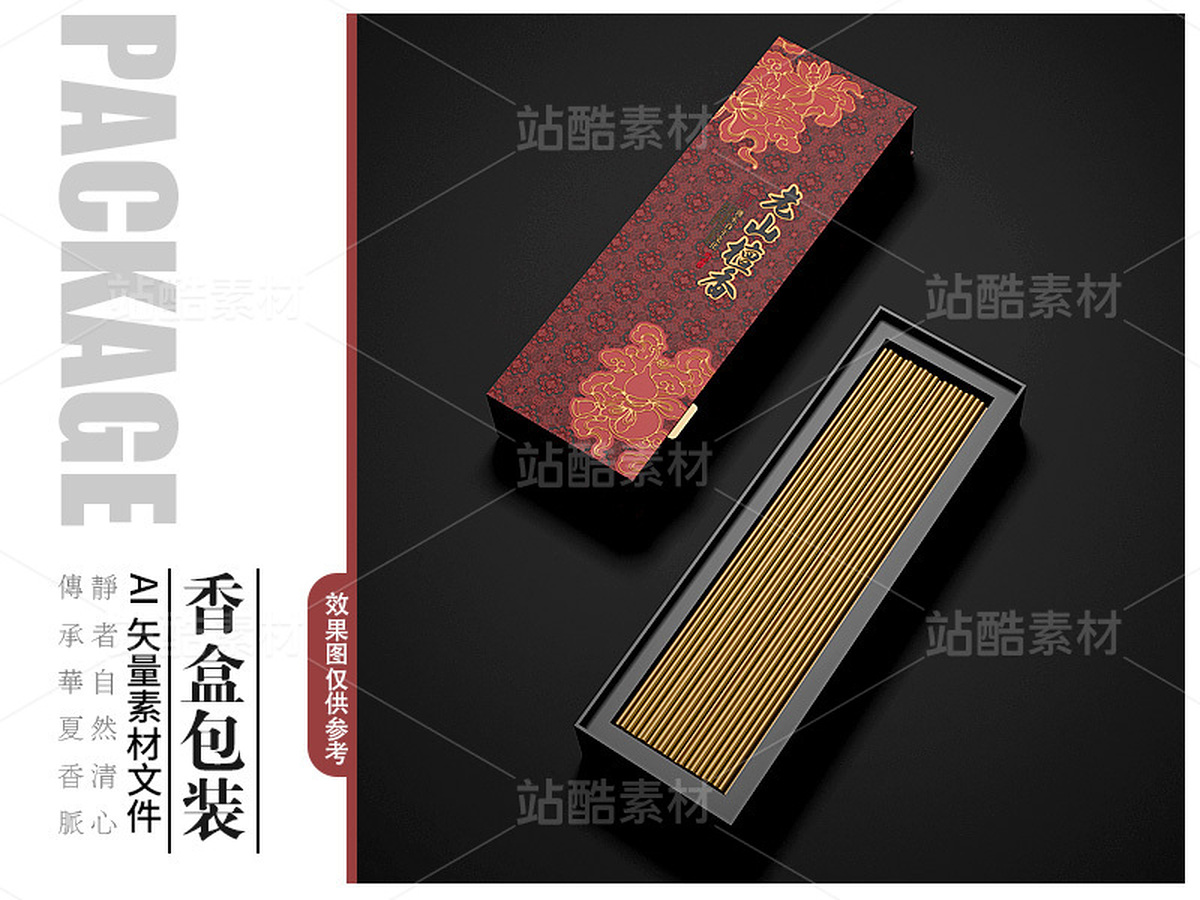 中国风古典香盒包装设计矢量素材（主预览-121288） - 未分类 - 站酷设计师憨憨小世界原创素材 - 站酷ZCOOL