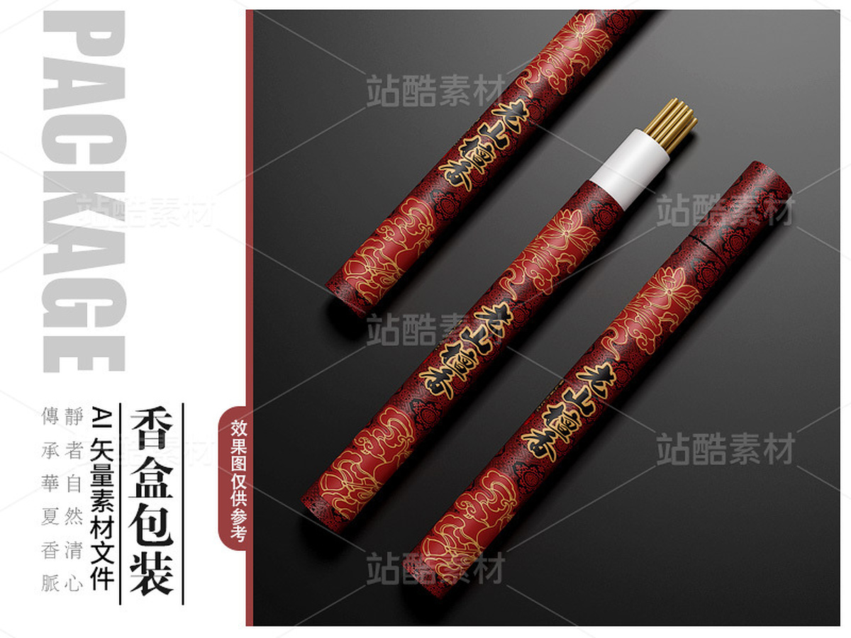 中国风古典香盒包装设计矢量素材（主预览-121285） - 未分类 - 站酷设计师憨憨小世界原创素材 - 站酷ZCOOL
