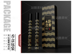 香盒包装设计矢量素材（导航-121290） - 未分类 - 站酷设计师憨憨小世界原创素材 - 站酷ZCOOL