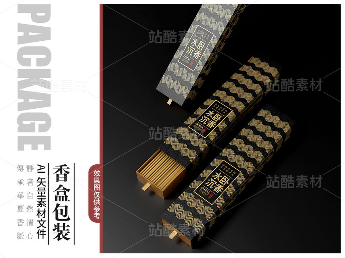 香盒包装设计矢量素材（主预览-121293） - 未分类 - 站酷设计师憨憨小世界原创素材 - 站酷ZCOOL