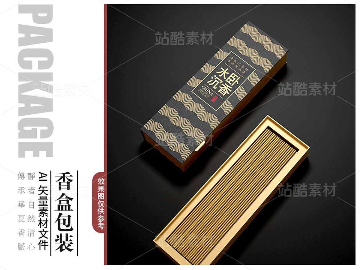 香盒包装设计矢量素材（主预览-121291） - 未分类 - 站酷设计师憨憨小世界原创素材 - 站酷ZCOOL