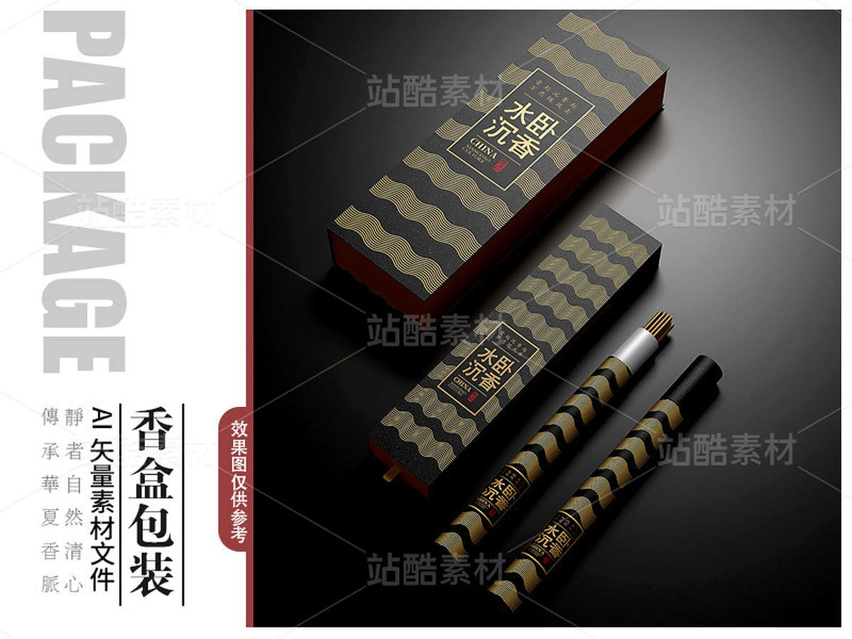 香盒包装设计矢量素材（主预览-121294） - 未分类 - 站酷设计师憨憨小世界原创素材 - 站酷ZCOOL