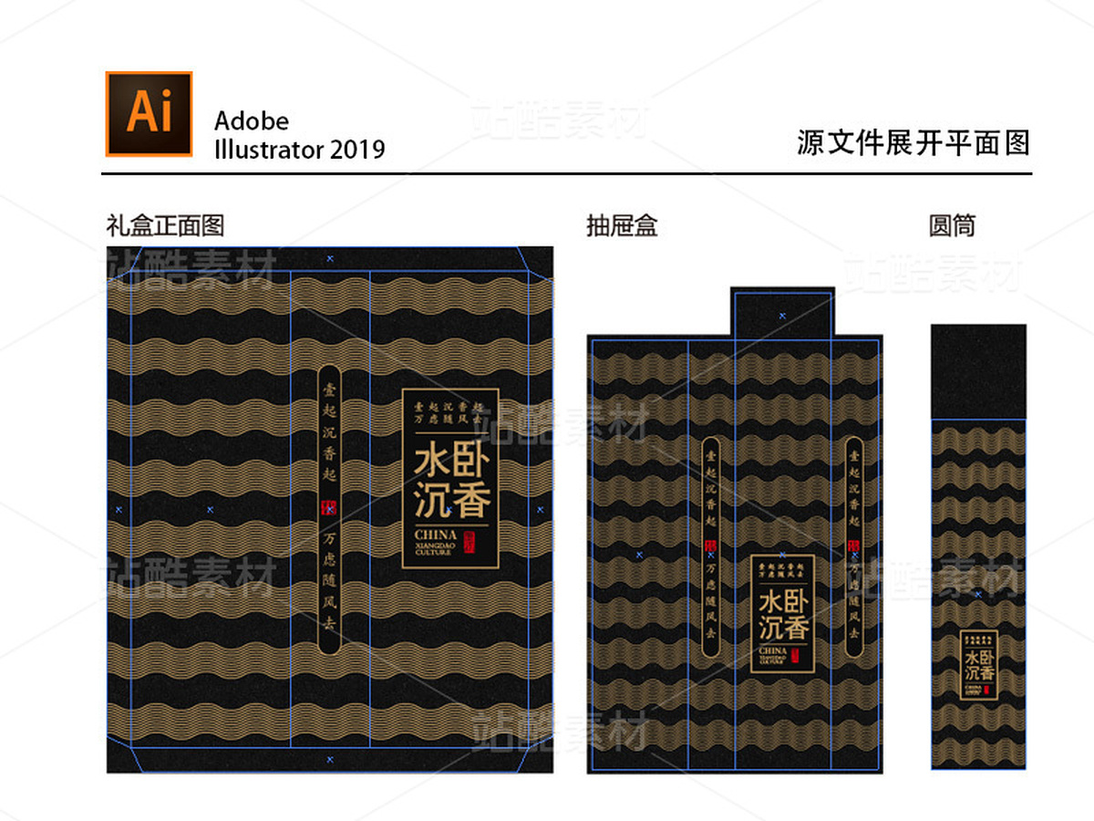 香盒包装设计矢量素材（主预览-121295） - 未分类 - 站酷设计师憨憨小世界原创素材 - 站酷ZCOOL