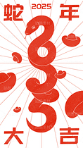 2025年蛇年新春插畫設(shè)計(jì)（導(dǎo)航-121524） - 未分類 - 站酷設(shè)計(jì)師野豬阿碎_SUI原創(chuàng)素材 - 站酷ZCOOL