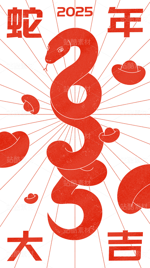 2025年蛇年新春插畫設(shè)計(jì)（主預(yù)覽-121524） - 未分類 - 站酷設(shè)計(jì)師野豬阿碎_SUI原創(chuàng)素材 - 站酷ZCOOL