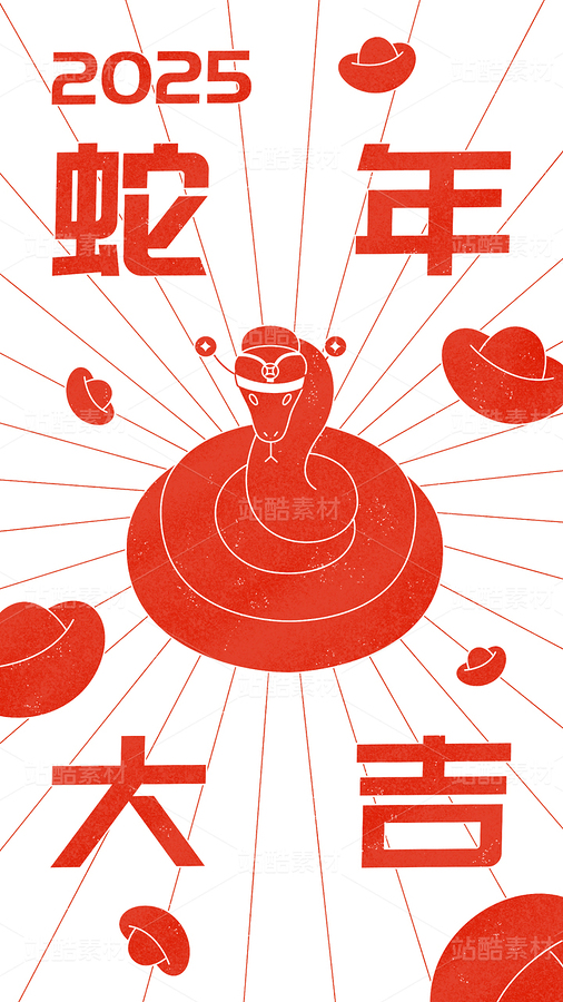 2025年蛇年新春插畫設(shè)計(jì)（主預(yù)覽-121527） - 未分類 - 站酷設(shè)計(jì)師野豬阿碎_SUI原創(chuàng)素材 - 站酷ZCOOL