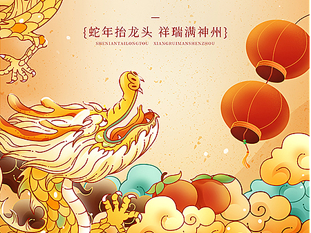 龙抬头插画设计手机海报模板