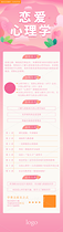 戀愛心理學(xué)（導(dǎo)航-121728） - 未分類 - 站酷設(shè)計(jì)師2月份的栗子原創(chuàng)素材 - 站酷ZCOOL