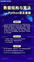 数据结构与算法-Python语言基础（导航-121729） - 未分类 - 站酷设计师2月份的栗子原创素材 - 站酷ZCOOL