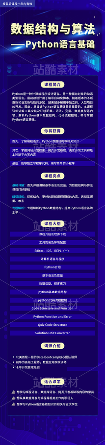 数据结构与算法-Python语言基础（主预览-121731） - 未分类 - 站酷设计师2月份的栗子原创素材 - 站酷ZCOOL