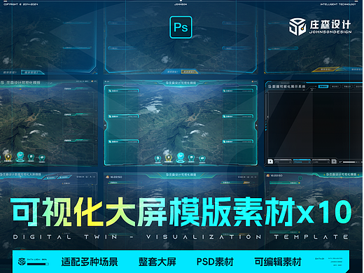 数据可视化大屏标题边框模版素材