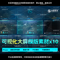 数据可视化大屏标题边框模版素材(导航-122165) - 未分类 - 站酷设计师庄森先生原创素材 - 站酷ZCOOL