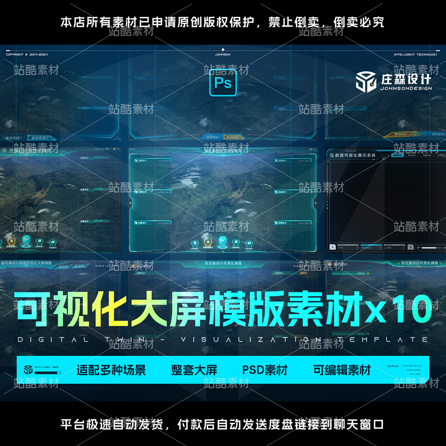 数据可视化大屏标题边框模版素材(主预览-122165) - 未分类 - 站酷设计师庄森先生原创素材 - 站酷ZCOOL