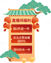 新春节日电商元素一套（导航-122451） - 未分类 - 站酷设计师丹白自分原创素材 - 站酷ZCOOL