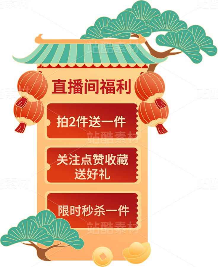 新春节日电商元素一套（主预览-122451） - 未分类 - 站酷设计师丹白自分原创素材 - 站酷ZCOOL