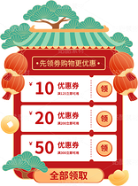 新春节日电商元素一套（导航-122449） - 未分类 - 站酷设计师丹白自分原创素材 - 站酷ZCOOL