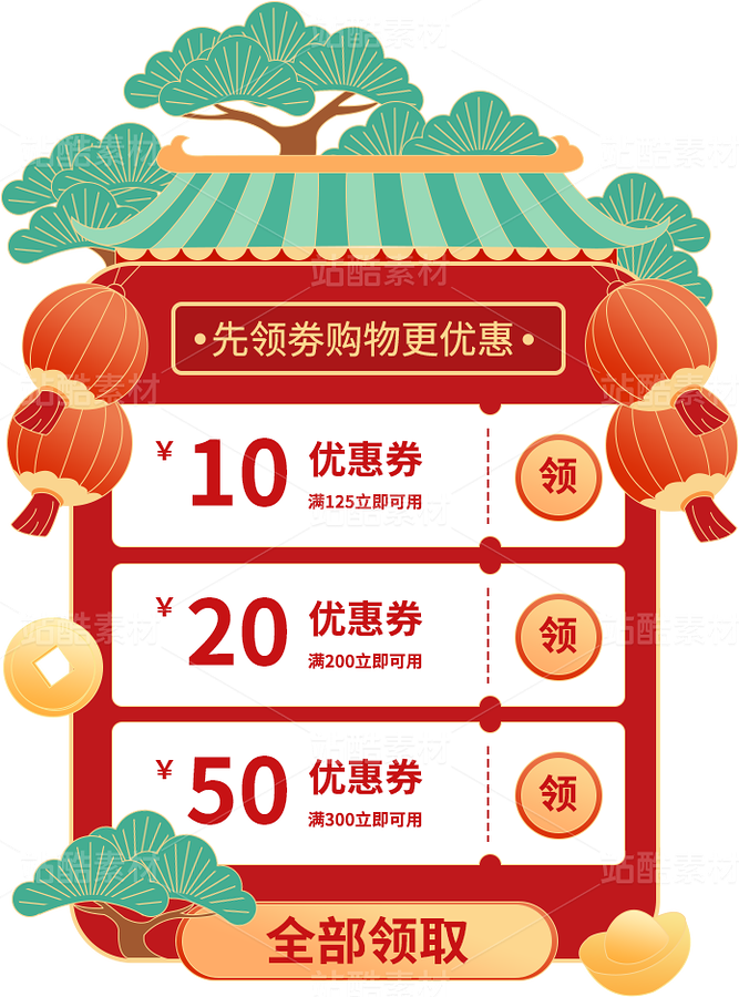新春节日电商元素一套（主预览-122449） - 未分类 - 站酷设计师丹白自分原创素材 - 站酷ZCOOL