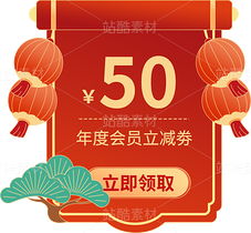 新春节日电商元素一套（导航-122452） - 未分类 - 站酷设计师丹白自分原创素材 - 站酷ZCOOL