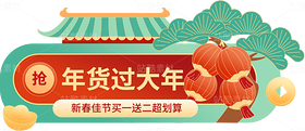 新春节日电商元素一套（导航-122454） - 未分类 - 站酷设计师丹白自分原创素材 - 站酷ZCOOL