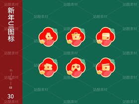【新年UI图标】30个图标（导航-122616） - 未分类 - 站酷设计师丹白自分原创素材 - 站酷ZCOOL