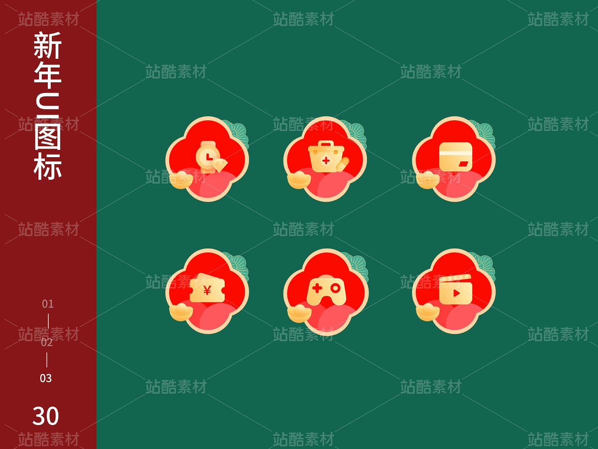 【新年UI图标】30个图标（主预览-122616） - 未分类 - 站酷设计师丹白自分原创素材 - 站酷ZCOOL