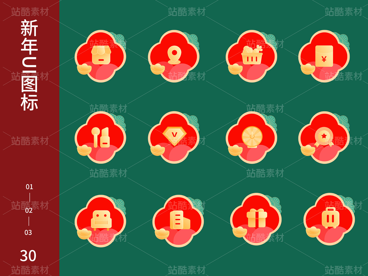 【新年UI图标】30个图标（主预览-122615） - 未分类 - 站酷设计师丹白自分原创素材 - 站酷ZCOOL