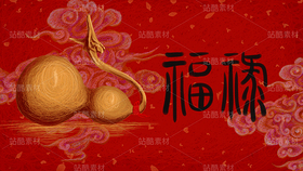国风线圈画-葫芦福禄（导航-123157） - 未分类 - 站酷设计师叮当DD原创素材 - 站酷ZCOOL