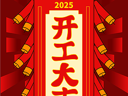 春节素材2025
