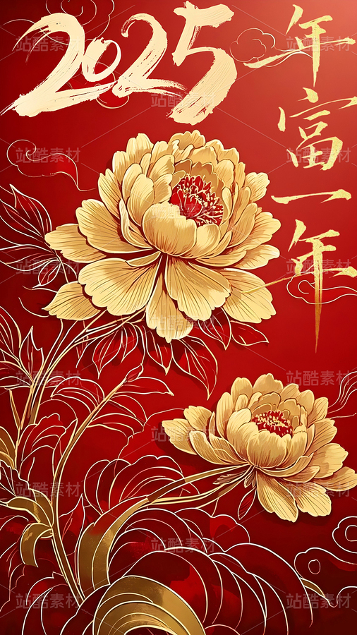 2025蛇年海报/红包 年复一年（主预览-123348） - 未分类 - 站酷设计师认真倾听好好作图原创素材 - 站酷ZCOOL