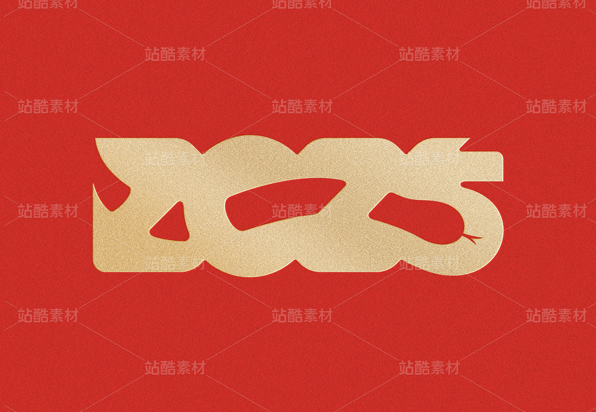 2025与蛇·创意文字素材（主预览-123721） - 未分类 - 站酷设计师觅风_Bee原创素材 - 站酷ZCOOL