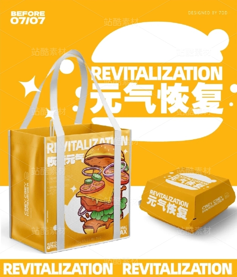 汉堡插画（主预览-258740） - 未分类 - 站酷设计师柒DD原创素材 - 站酷ZCOOL