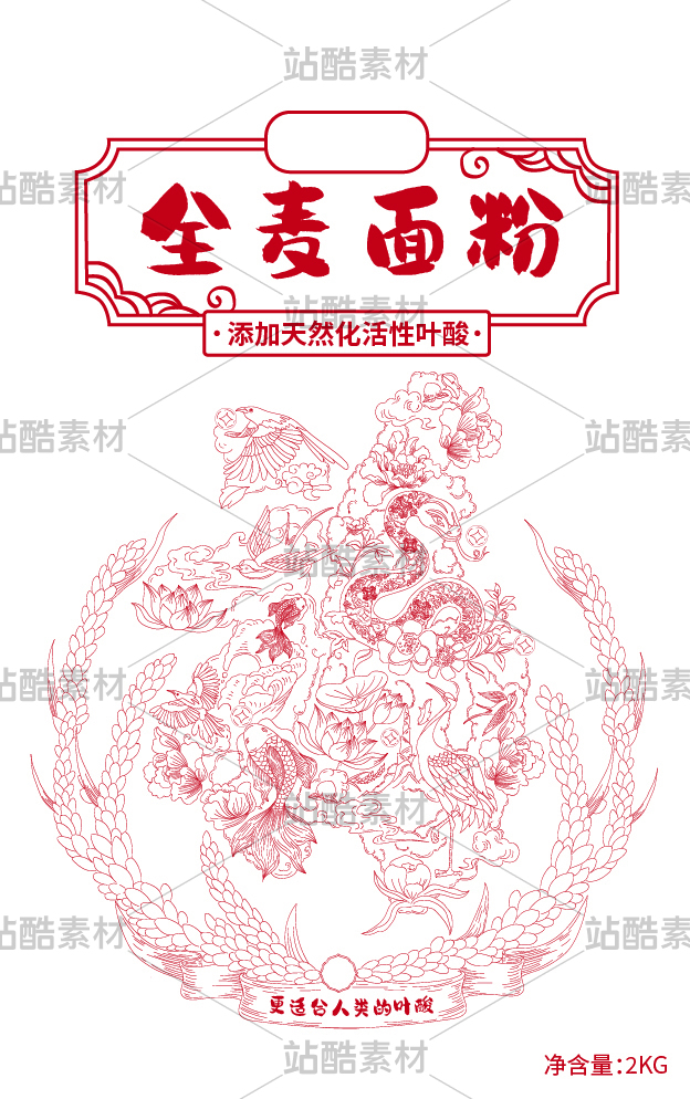 新春福字包装