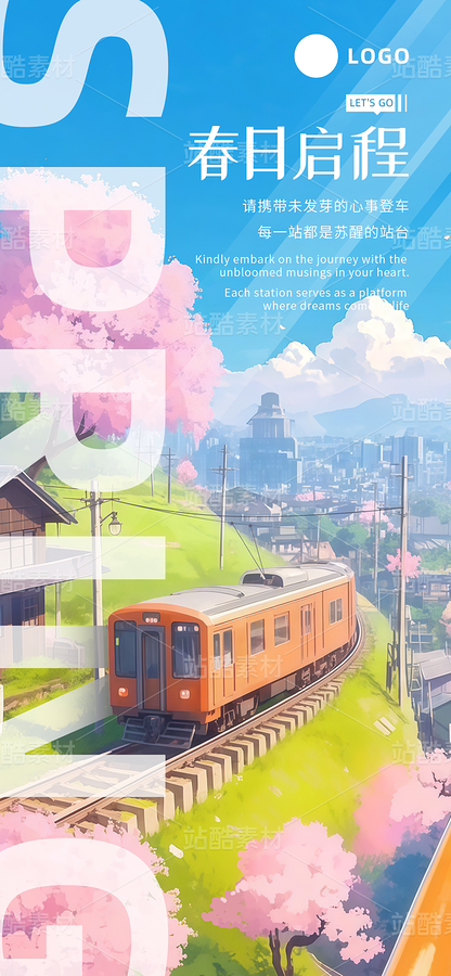 春日治愈系手機(jī)開屏日簽海報(bào)（主預(yù)覽-9115584） - 未分類 - 站酷設(shè)計(jì)師淇麟原創(chuàng)素材 - 站酷ZCOOL