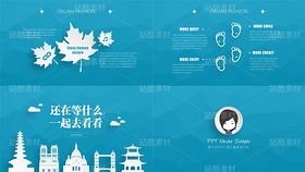 A13【微立體4】世界那么大&環(huán)球名勝標(biāo)志（雙背景）（導(dǎo)航-9116128） - 未分類 - 站酷設(shè)計師木先生iPPT原創(chuàng)素材 - 站酷ZCOOL